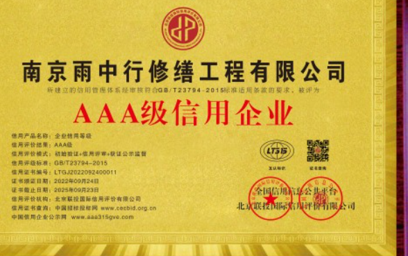 厦门企业资质认证