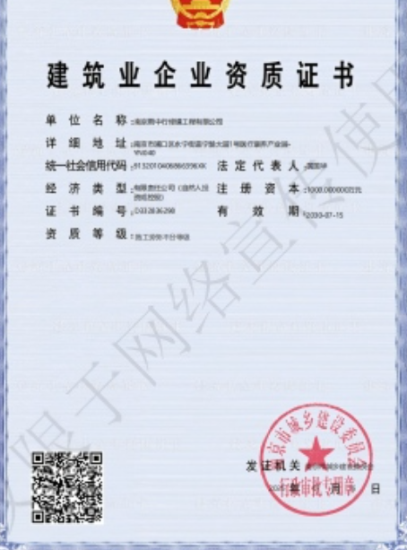 厦门建筑施工资质证书